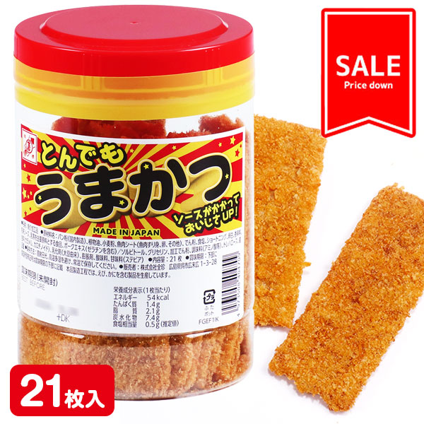 【値下：賞味期限2026/6/12】訳あり！とんでもうまかつ