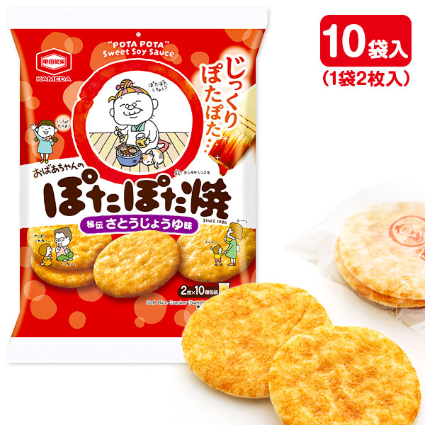 ぽたぽた焼