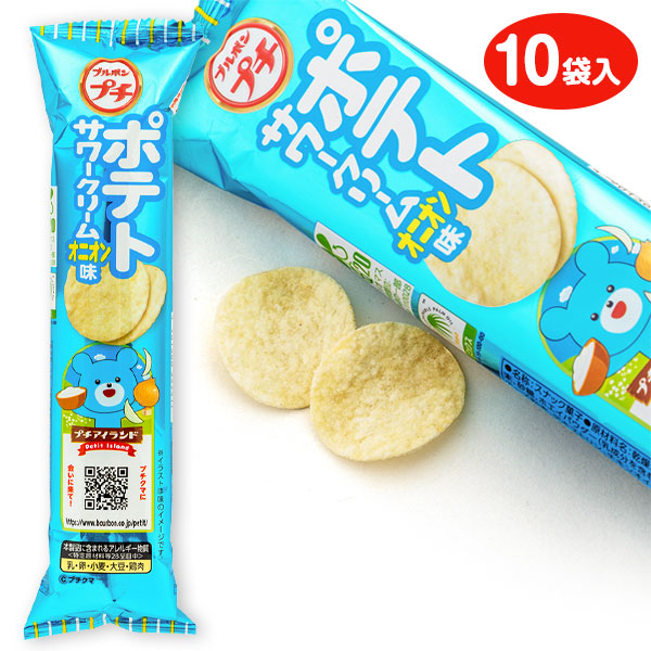 ブルボン  プチ  ポテトサワークリームオニオン味