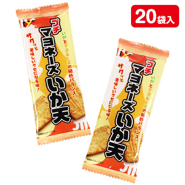 プチマヨネーズいか天