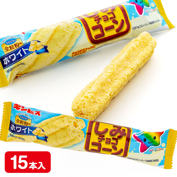 しみチョココーン全粒粉スティック  ホワイト