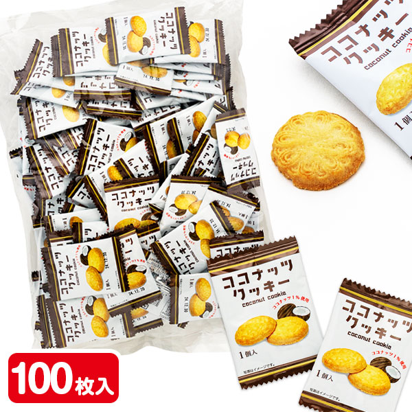 ココナッツクッキー