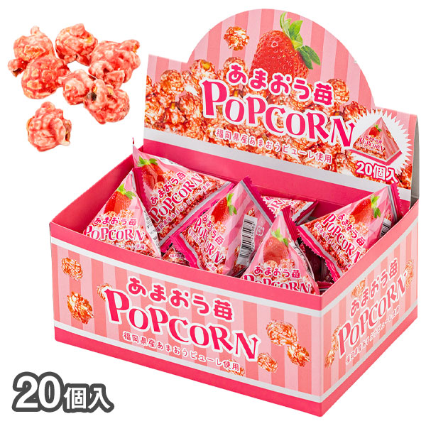あまおう苺ポップコーン