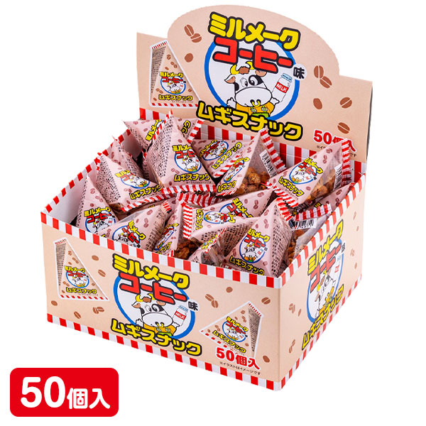 ムギスナック  ミルメークコーヒー味
