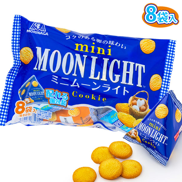 ミニムーンライト  大袋