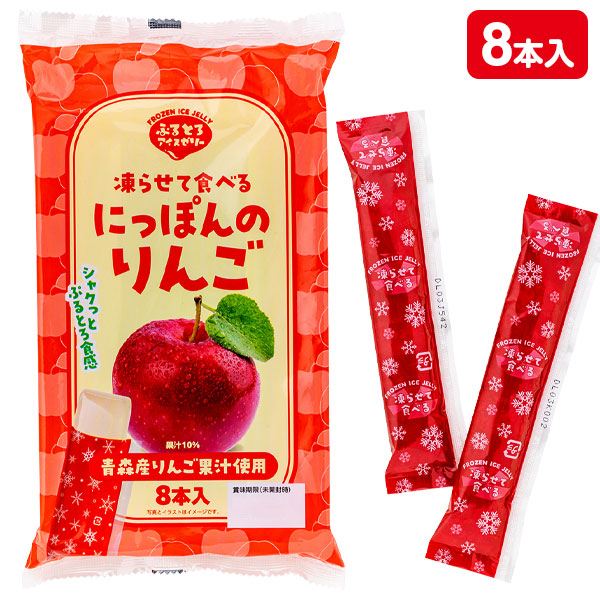 にっぽんのりんごアイスゼリー