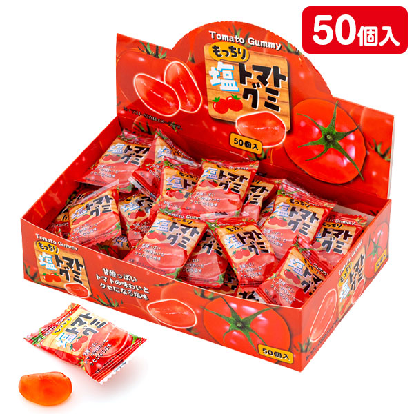 もっちり塩トマトグミ