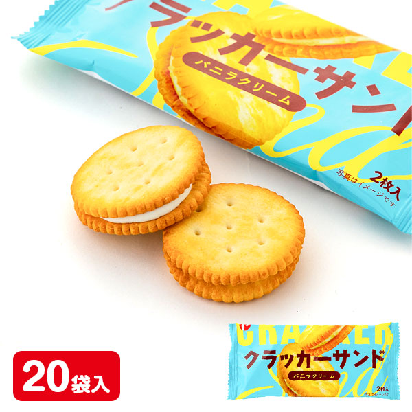 クラッカーサンド