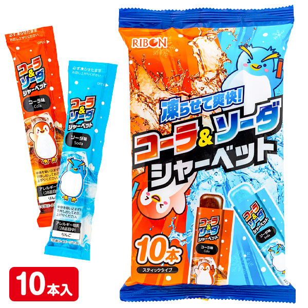 コーラ＆ソーダシャーベット