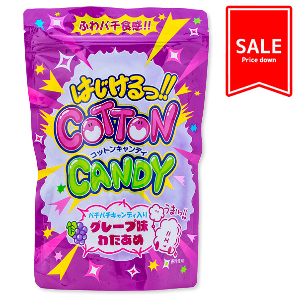 【値下：賞味期限2026/6/7】訳あり！はじけるコットンキャンディ  グレープ味
