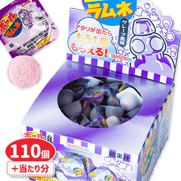 ボールラムネ  グレープ風味