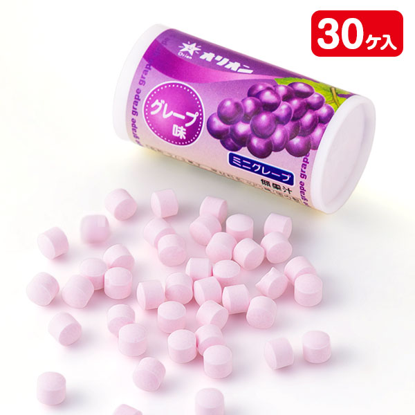 ミニグレープ