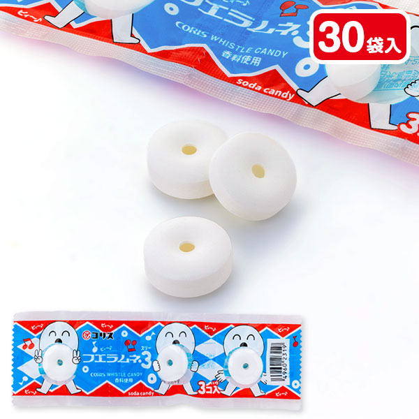 フエラムネ3