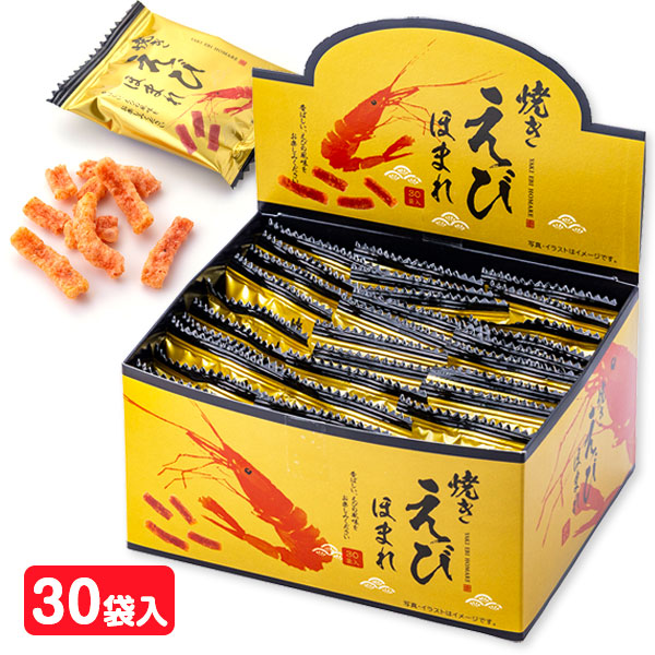 焼きえびほまれ