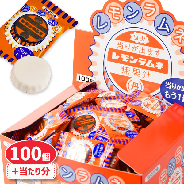 レモンラムネ