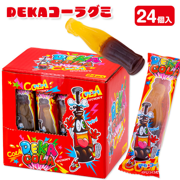 DEKAコーラグミ