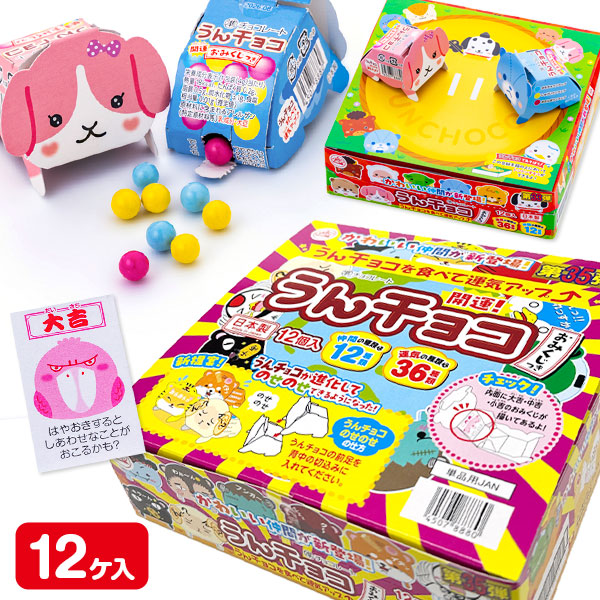うんチョコ