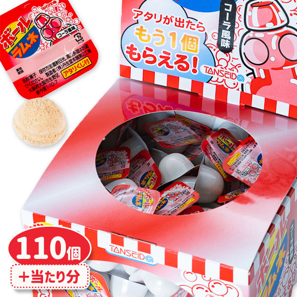 ボールラムネ  コーラ風味