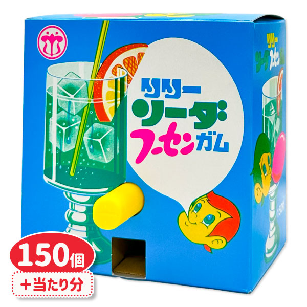 リリーの玉出しソーダフーセンガム