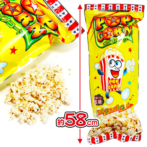ポップコーン  しお味  チャック付