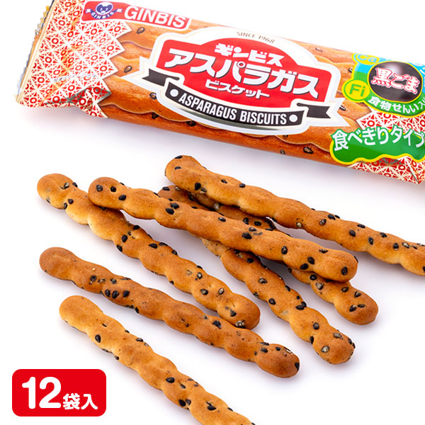 アスパラガス  ビスケット