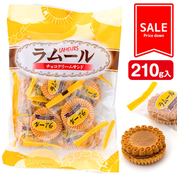 【値下：賞味期限2026/7/28】訳あり！ラムール  チョコクリームサンド
