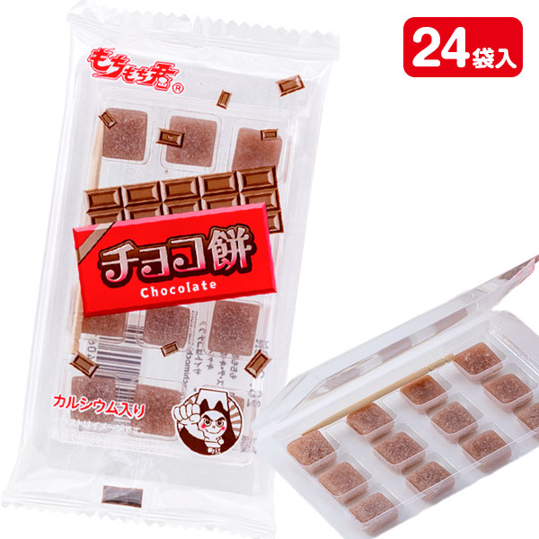 もちもち君  チョコ餅
