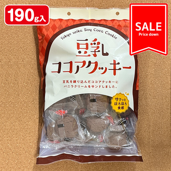【値下：賞味期限2026/5/24】訳あり！豆乳ココアクッキー