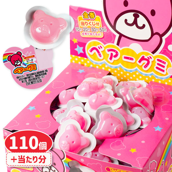 ベアーズグミ  ピーチ