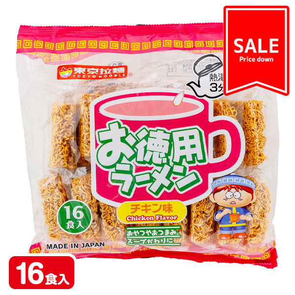 【値下：賞味期限2026/7/19】訳あり！お徳用ラーメン  チキン味