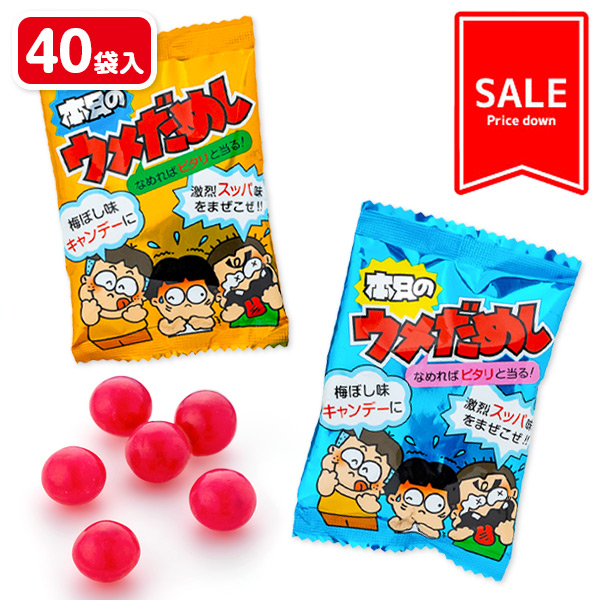【値下：賞味期限2026/5/31】訳あり！ウメだめしキャンディ