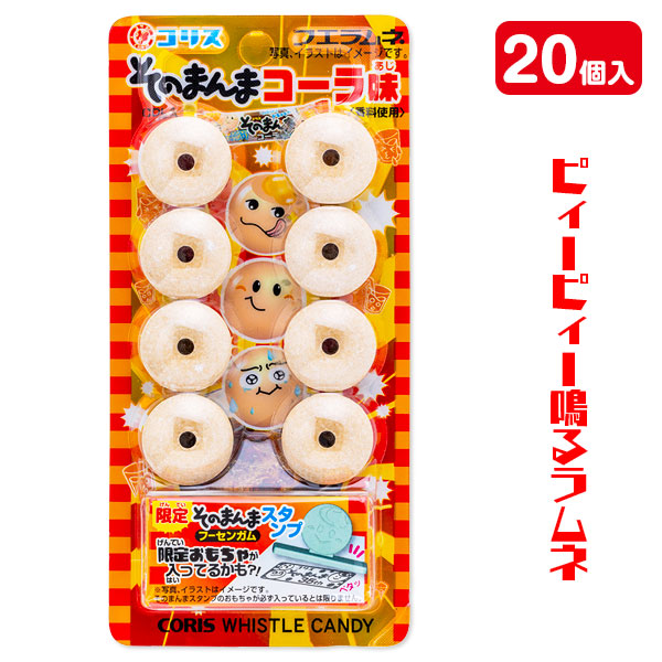 フエラムネ  そのまんまコーラ