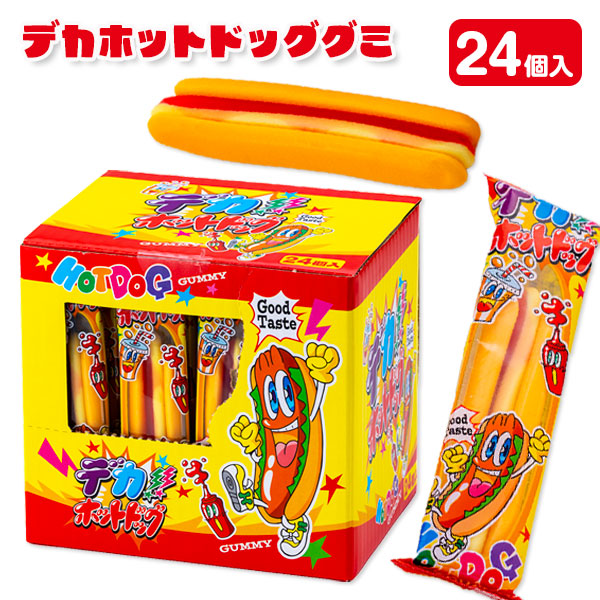 デカホットドッググミ