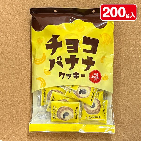 チョコバナナクッキー