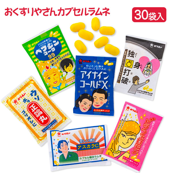おくすりやさんカプセルラムネ