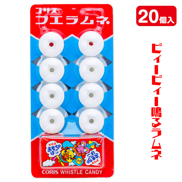 フエラムネ