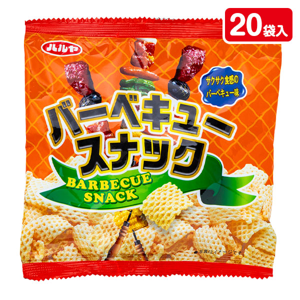 バーベキュースナック