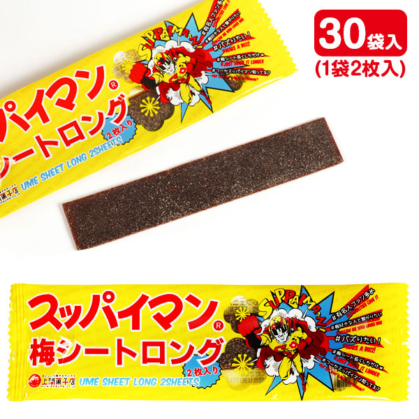 スッパイマン  梅シートロング