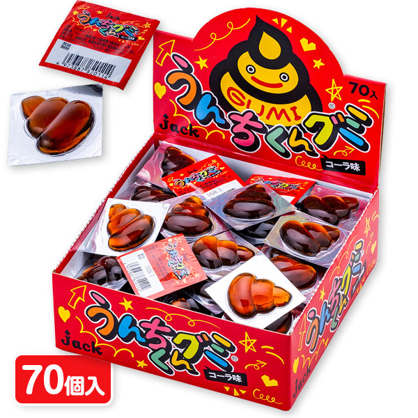 うんちくんグミ