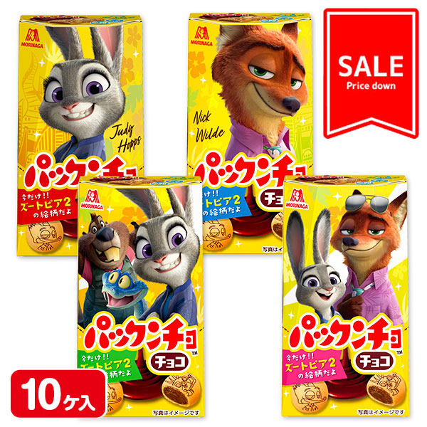 【季節外商品の為値下：賞味期限2027/1/31】訳あり！パックンチョ  チョコ