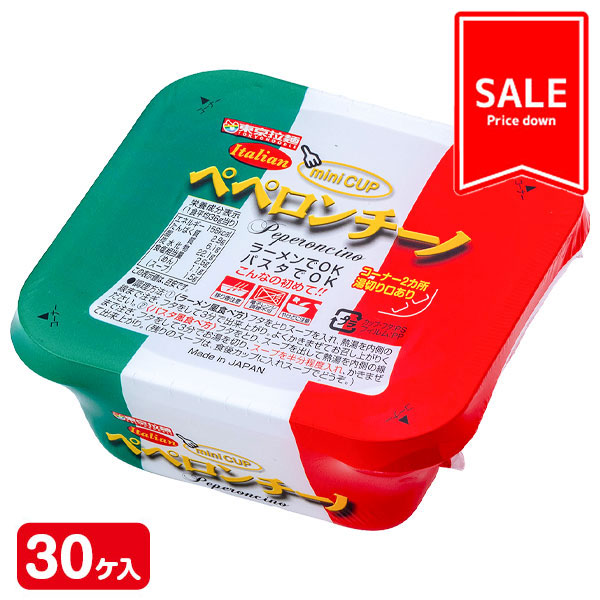 【値下：賞味期限2026/7/4】訳あり！ペペロンチーノ
