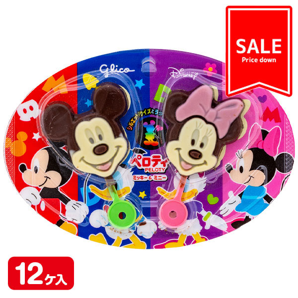 【季節外商品の為値下：賞味期限2026/8/31】訳あり！ミッキー＆ミニー  ペロティ