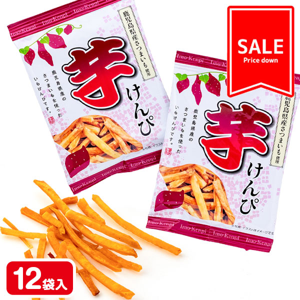 【値下：賞味期限2026/6/27】訳あり！芋けんぴ