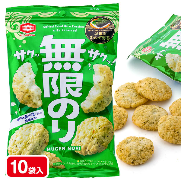 無限のり  小袋