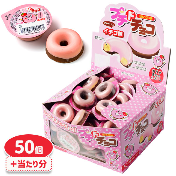 プチドチョコ  イチゴ味