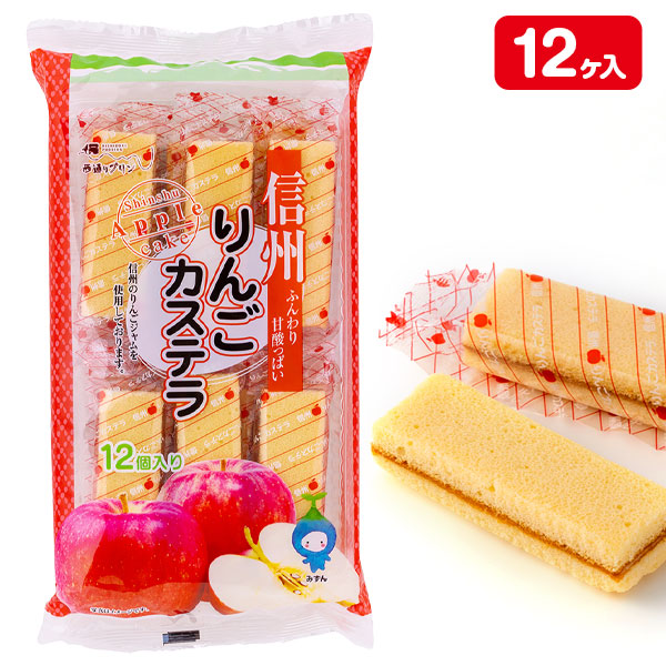 信州りんごカステラ