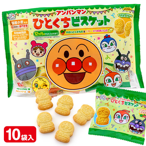 アンパンマンひとくちビスケット  10P