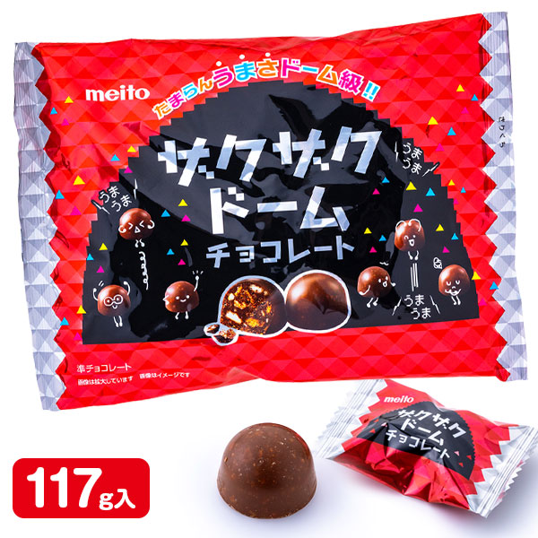 ザクザクドームチョコレート