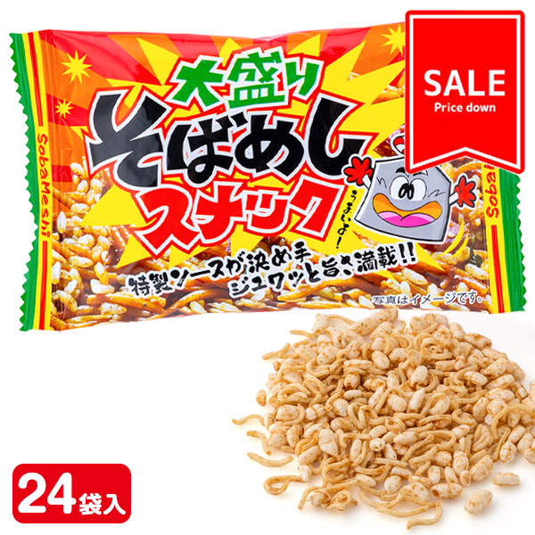 【値下：賞味期限2026/7/8】訳あり！大盛りそばめし