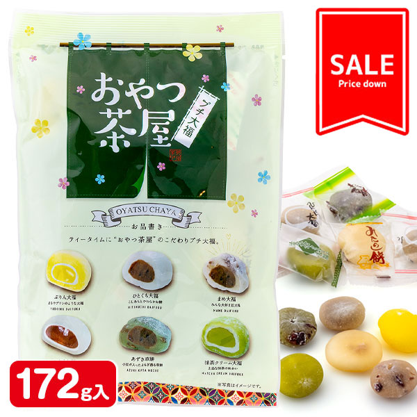 【値下：賞味期限2026/6/17】訳あり！おやつ茶屋  プチ大福